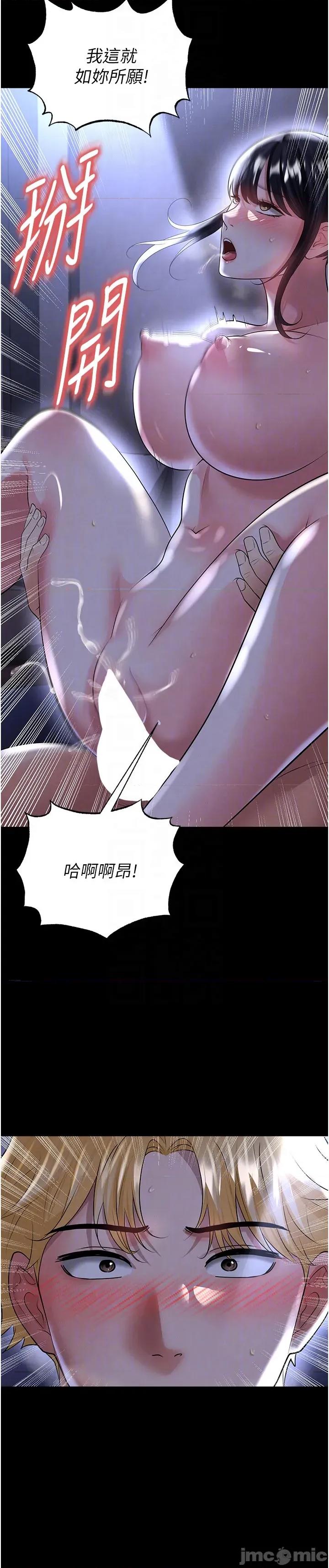 足球型男脫單指南 足球型男脫單指南 第54話 第47页