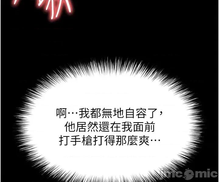 足球型男脫單指南 足球型男脫單指南 第54話 第49页