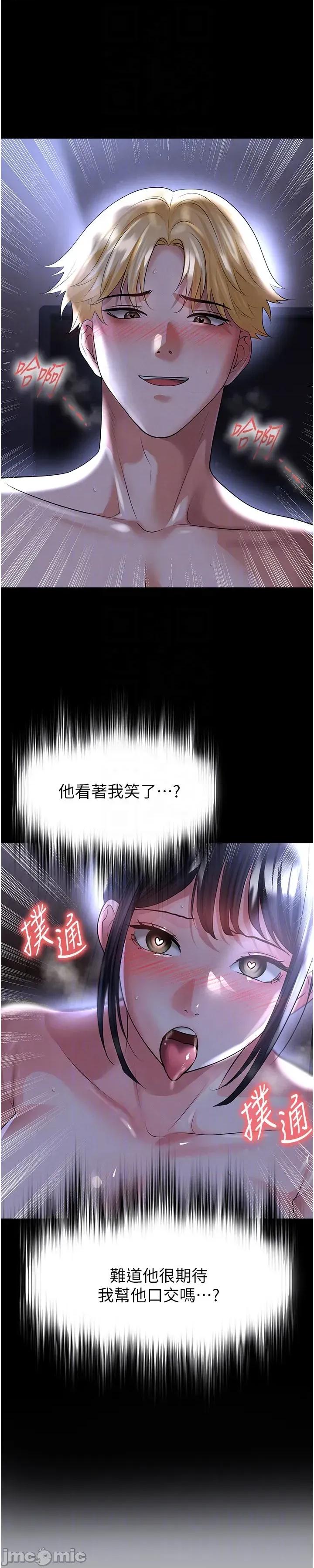 足球型男脫單指南 足球型男脫單指南 第54話 第53页