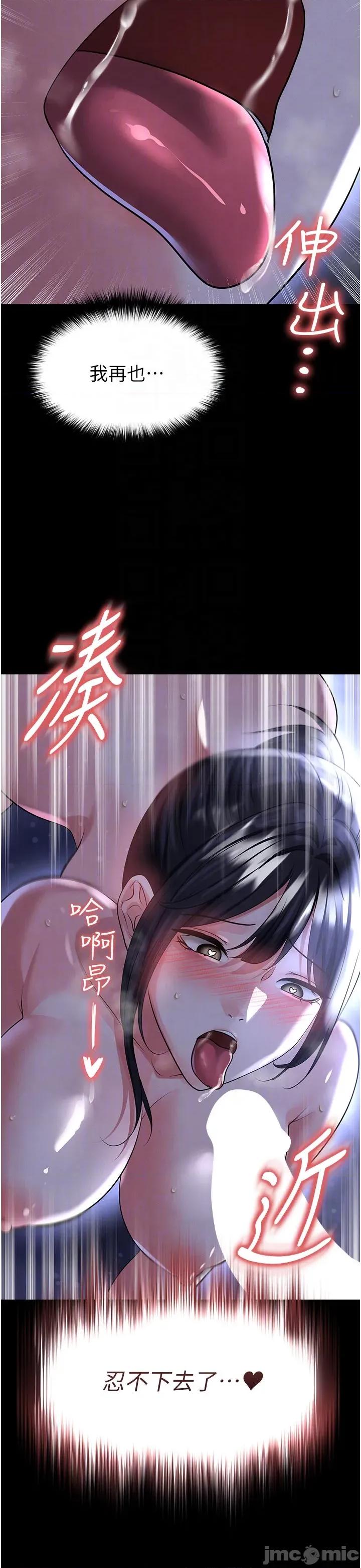 足球型男脫單指南 足球型男脫單指南 第54話 第57页