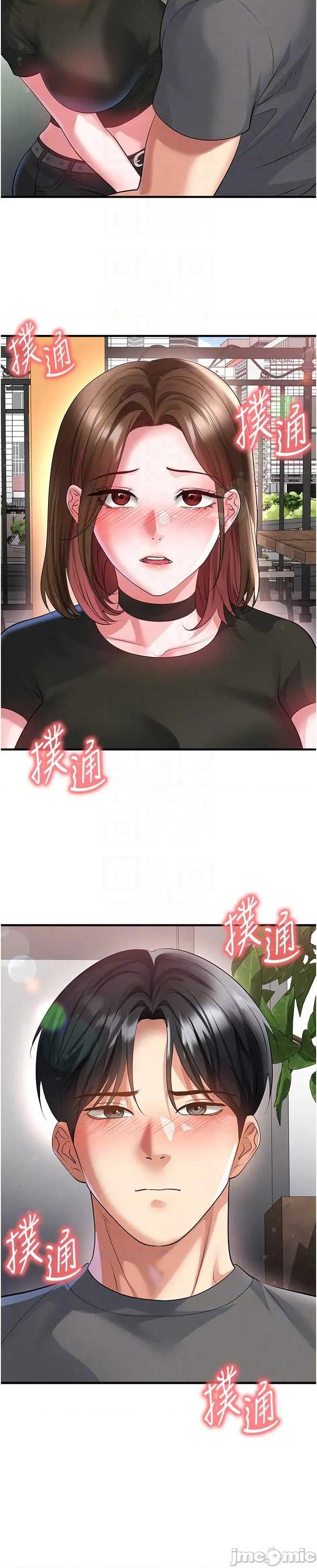 足球型男脫單指南 足球型男脫單指南 第56話 第48页