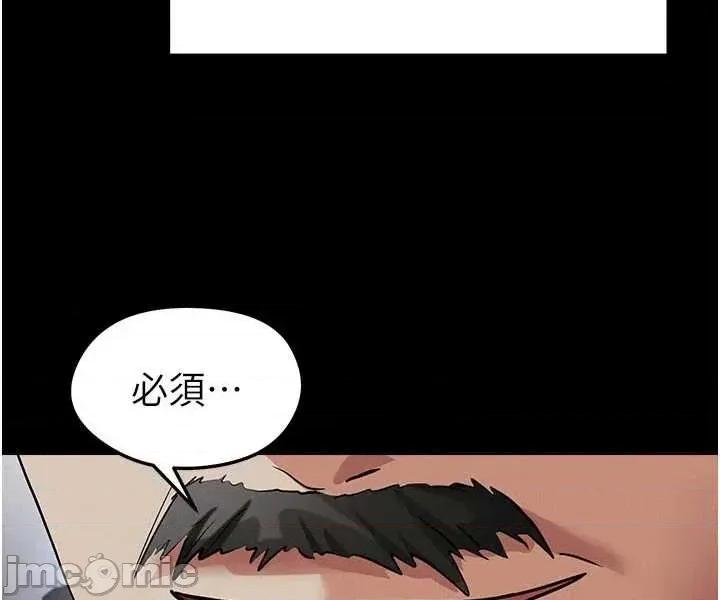 足球型男脫單指南 足球型男脫單指南 第57話 第2页