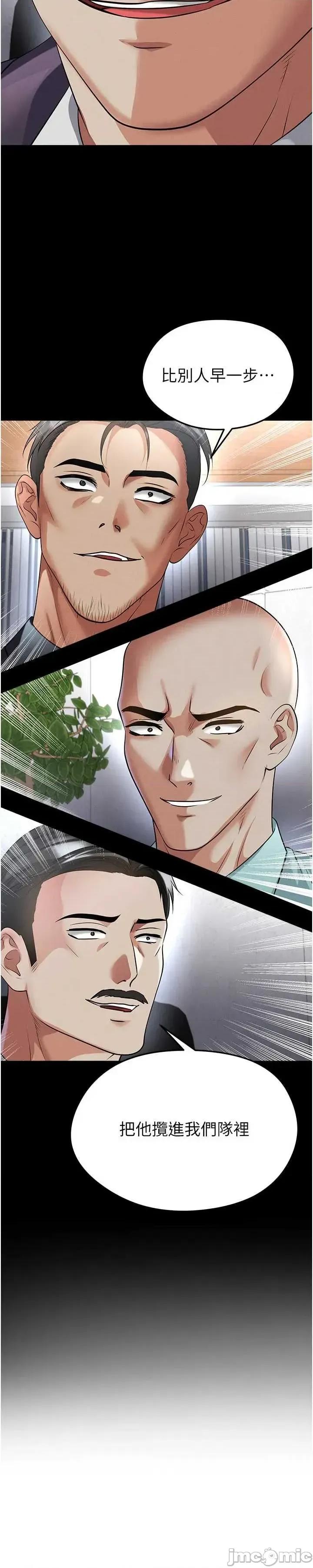 足球型男脫單指南 足球型男脫單指南 第57話 第3页