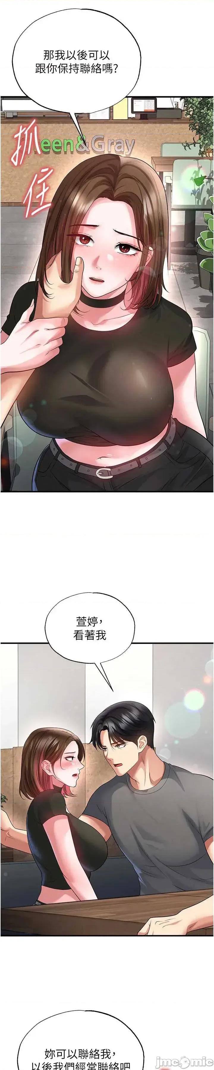 足球型男脫單指南 足球型男脫單指南 第57話 第5页
