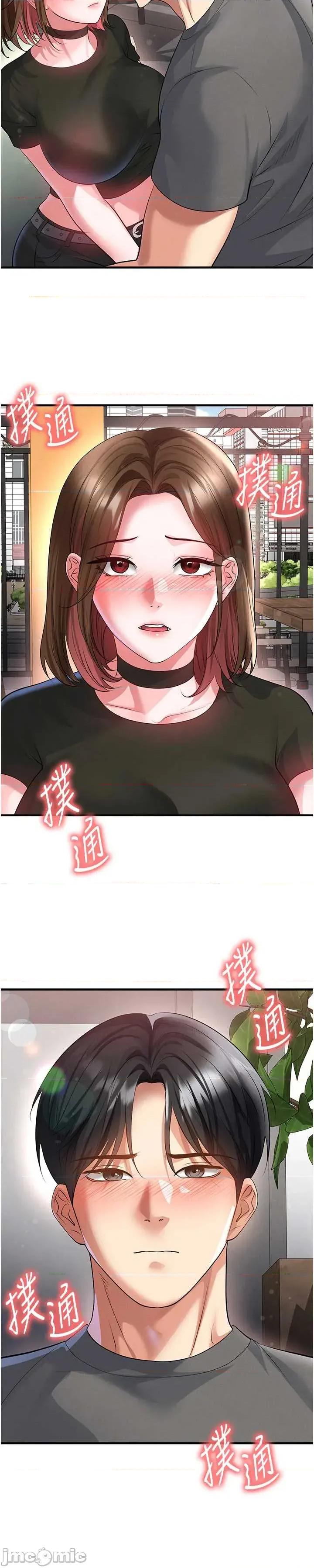 足球型男脫單指南 足球型男脫單指南 第57話 第7页
