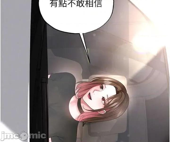 足球型男脫單指南 足球型男脫單指南 第57話 第11页