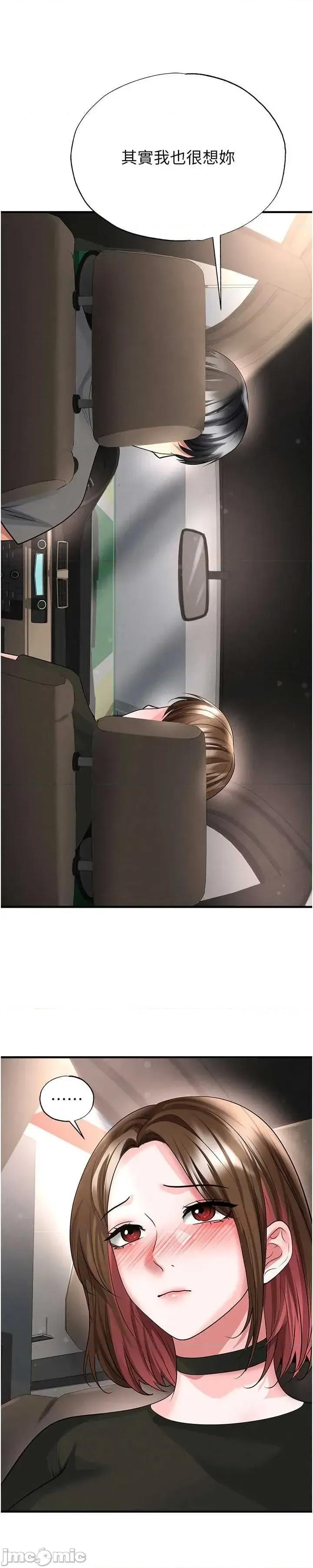 足球型男脫單指南 足球型男脫單指南 第57話 第15页