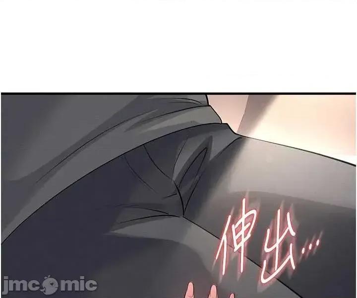 足球型男脫單指南 足球型男脫單指南 第57話 第16页