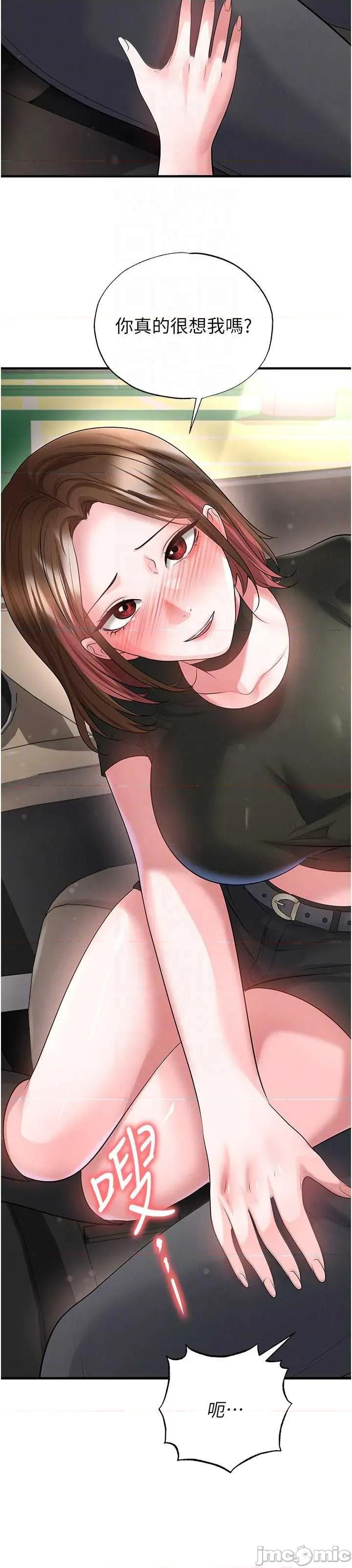 足球型男脫單指南 足球型男脫單指南 第57話 第17页