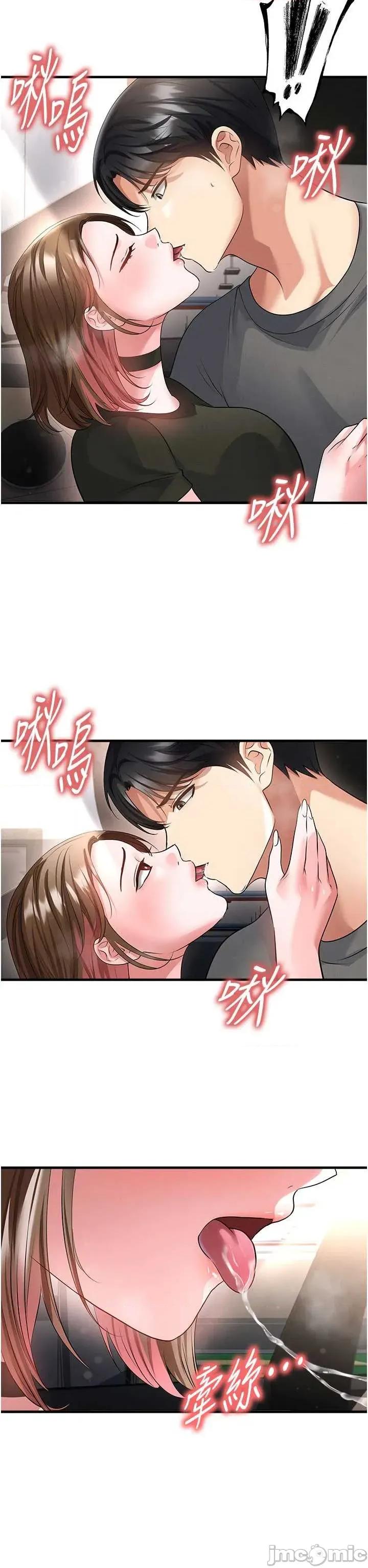 足球型男脫單指南 足球型男脫單指南 第57話 第22页