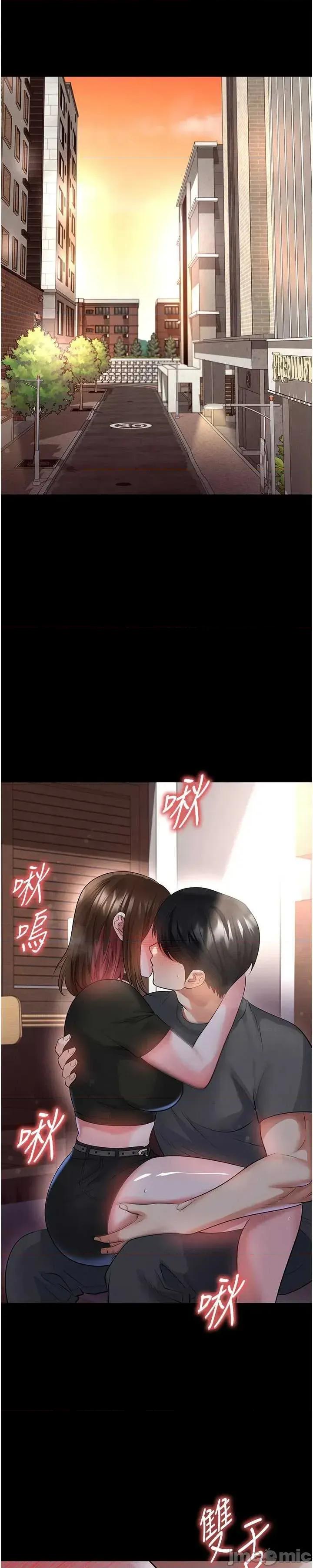 足球型男脫單指南 足球型男脫單指南 第57話 第25页