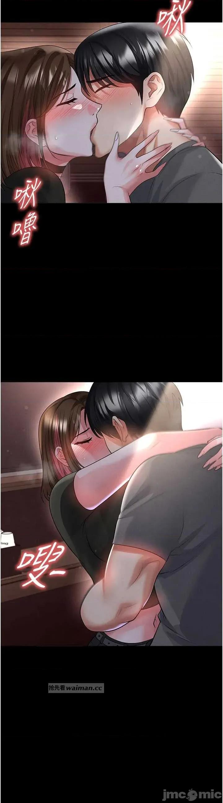 足球型男脫單指南 足球型男脫單指南 第57話 第27页