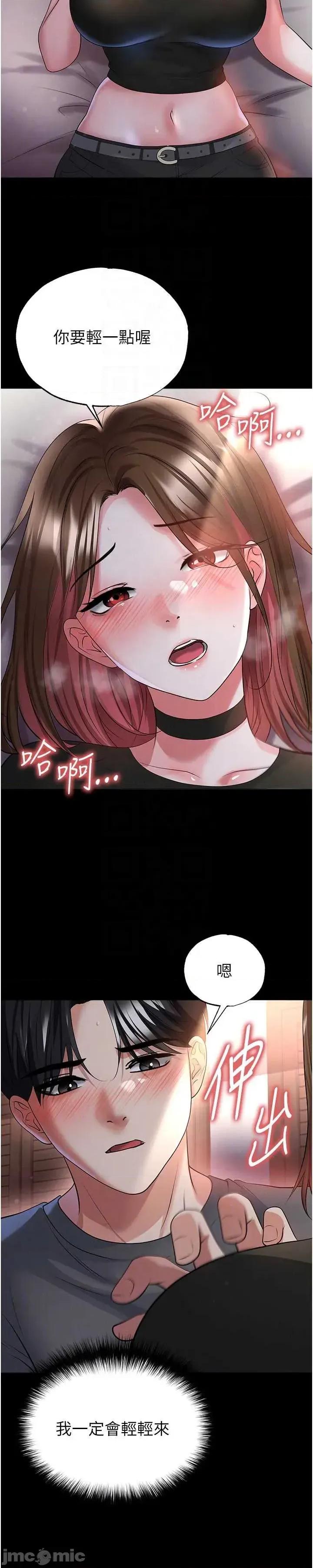 足球型男脫單指南 足球型男脫單指南 第57話 第30页