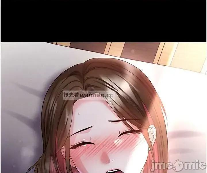 足球型男脫單指南 足球型男脫單指南 第57話 第31页
