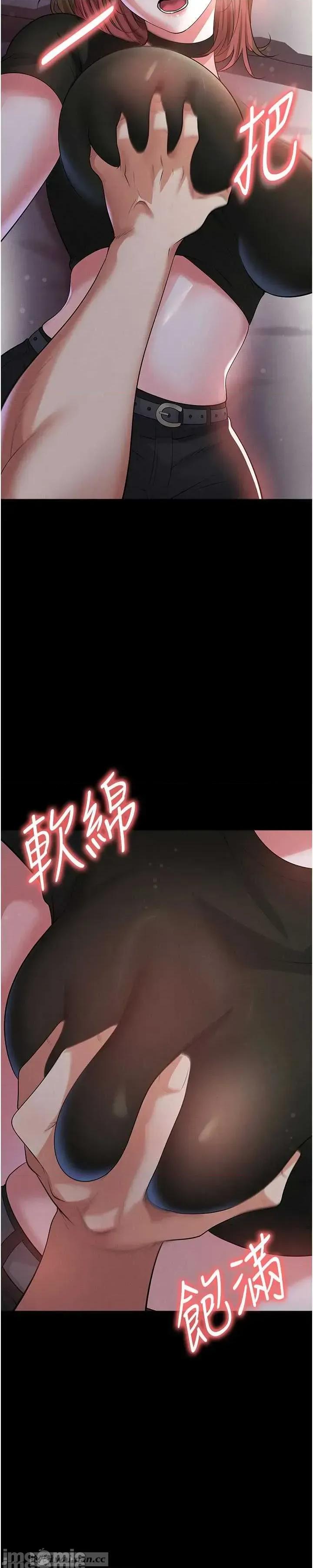 足球型男脫單指南 足球型男脫單指南 第57話 第32页
