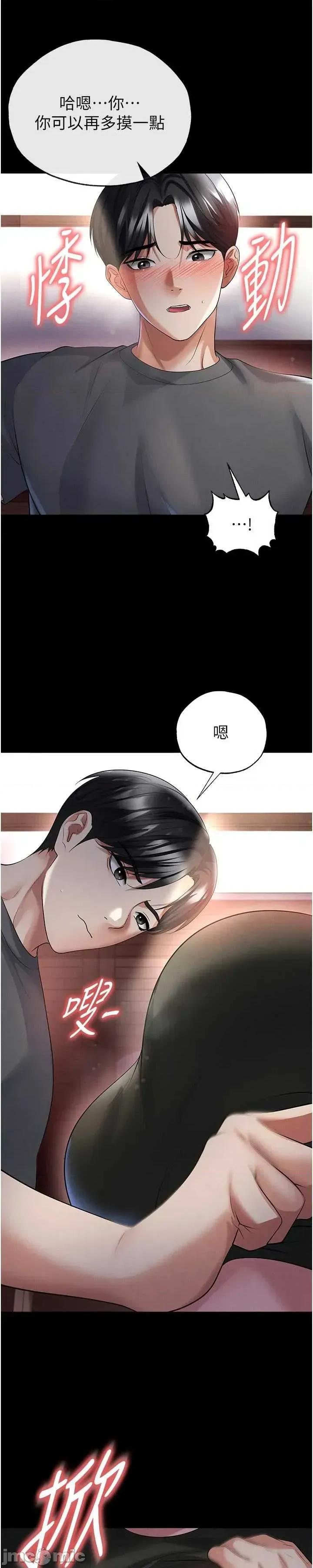 足球型男脫單指南 足球型男脫單指南 第57話 第36页