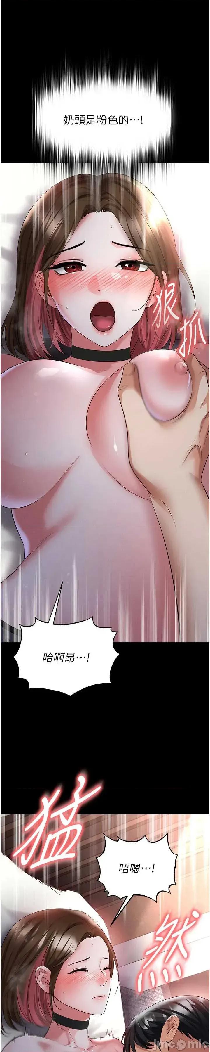 足球型男脫單指南 足球型男脫單指南 第57話 第40页