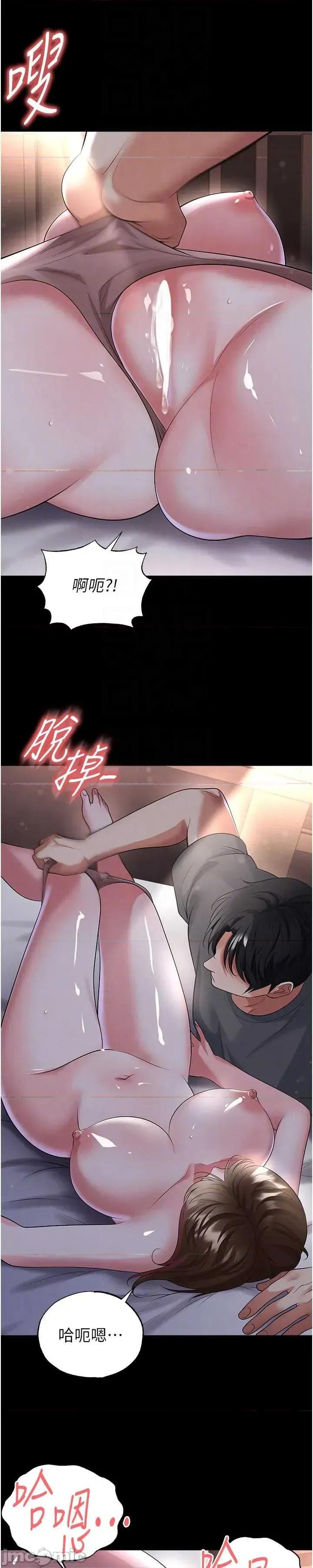 足球型男脫單指南 足球型男脫單指南 第57話 第45页