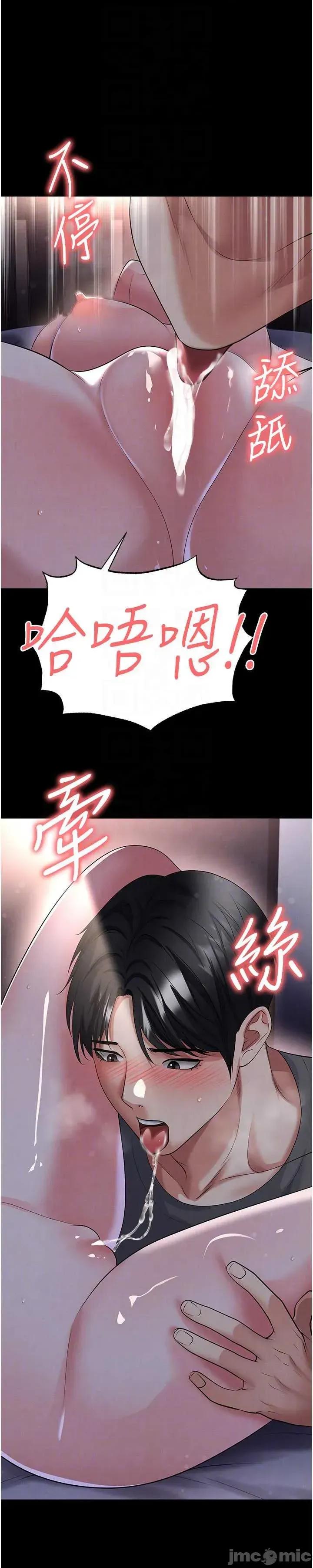 足球型男脫單指南 足球型男脫單指南 第57話 第49页