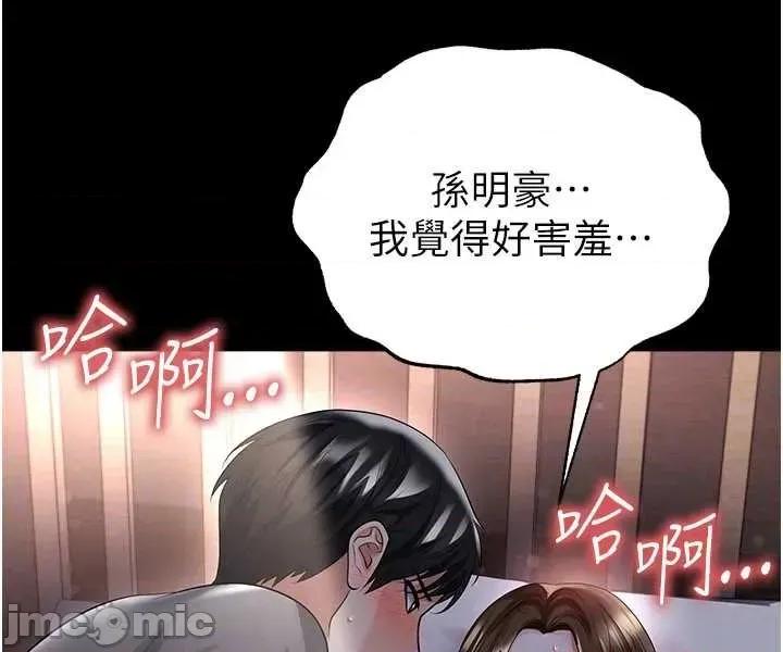 足球型男脫單指南 足球型男脫單指南 第57話 第50页
