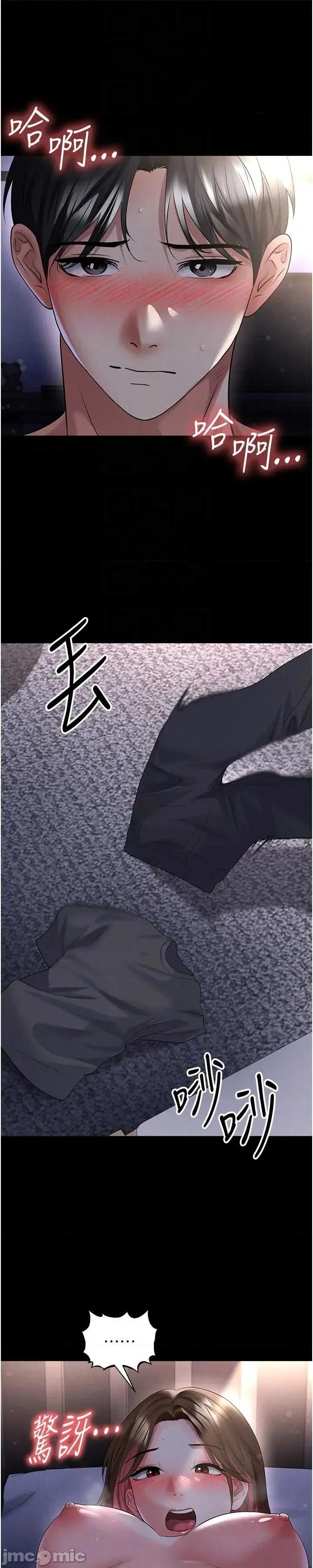 足球型男脫單指南 足球型男脫單指南 第57話 第52页