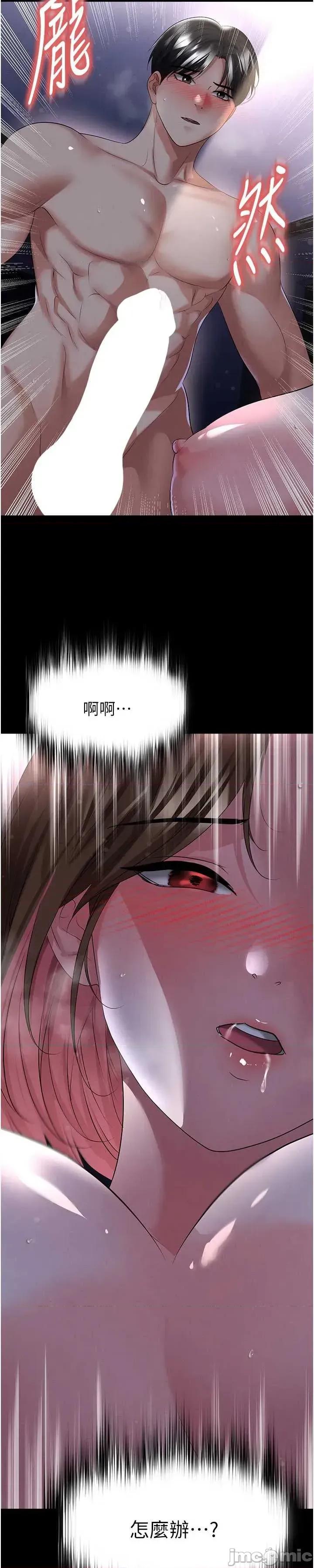 足球型男脫單指南 足球型男脫單指南 第57話 第54页