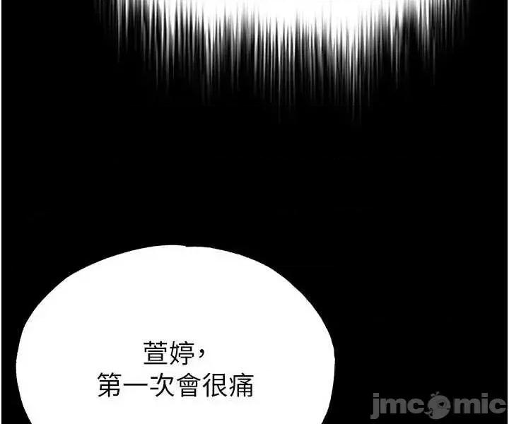 足球型男脫單指南 足球型男脫單指南 第57話 第55页