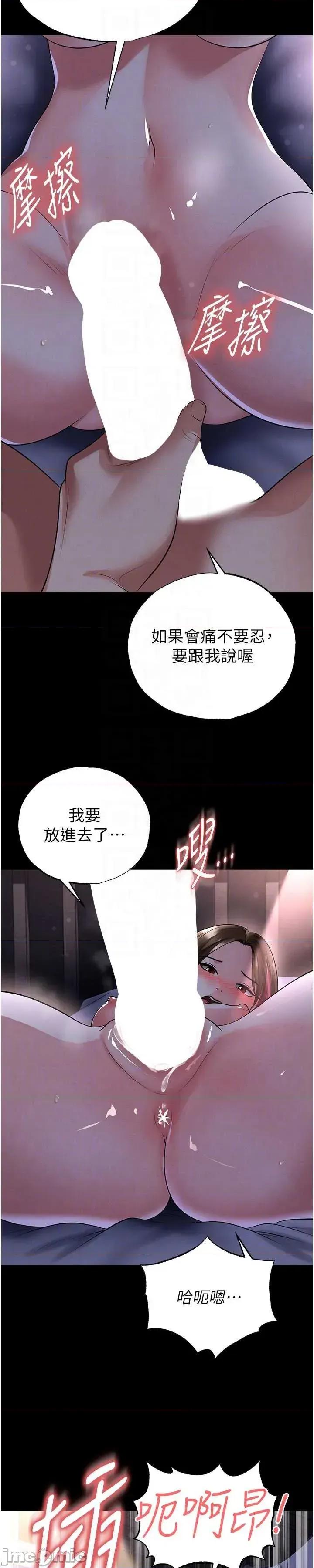 足球型男脫單指南 足球型男脫單指南 第57話 第56页