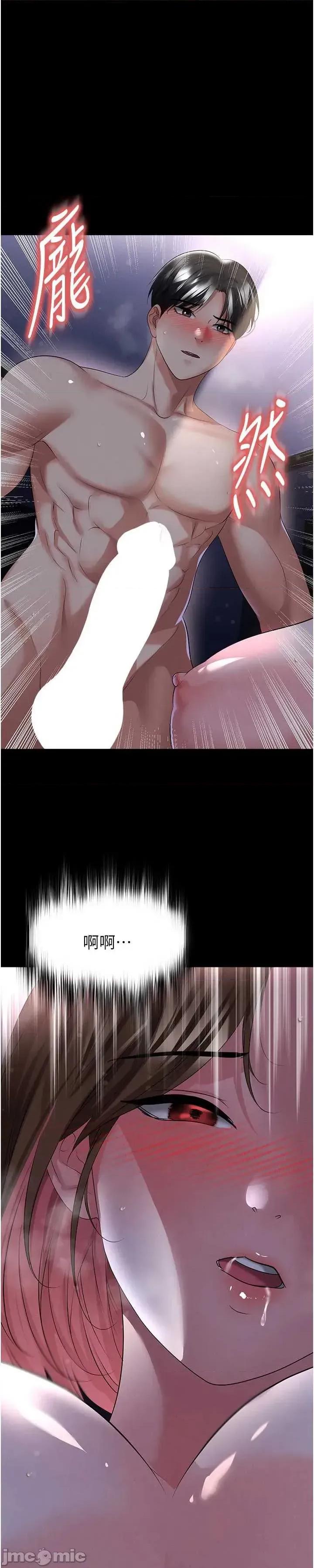 足球型男脫單指南 足球型男脫單指南 第58話 第1页