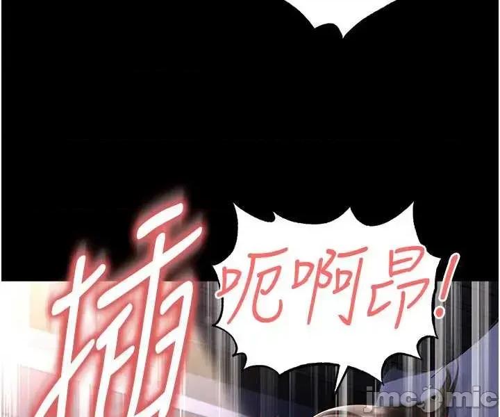 足球型男脫單指南 足球型男脫單指南 第58話 第4页