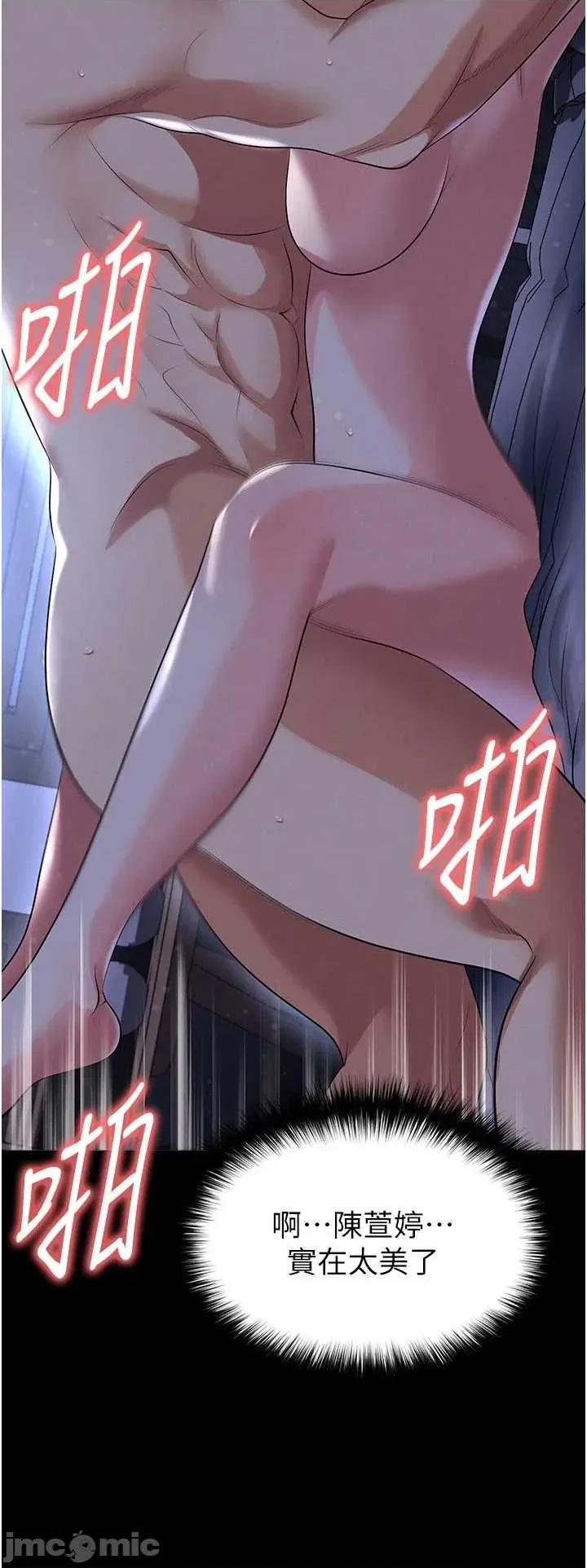足球型男脫單指南 足球型男脫單指南 第58話 第20页