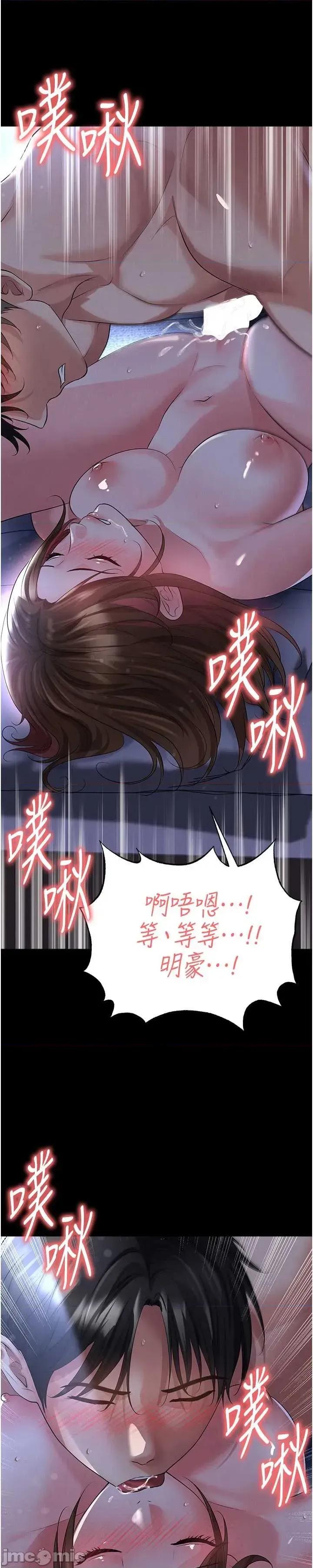 足球型男脫單指南 足球型男脫單指南 第58話 第33页