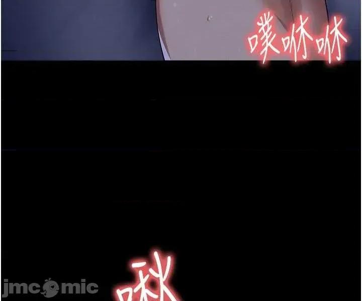 足球型男脫單指南 足球型男脫單指南 第58話 第36页