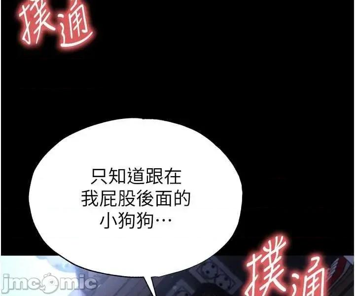 足球型男脫單指南 足球型男脫單指南 第58話 第41页