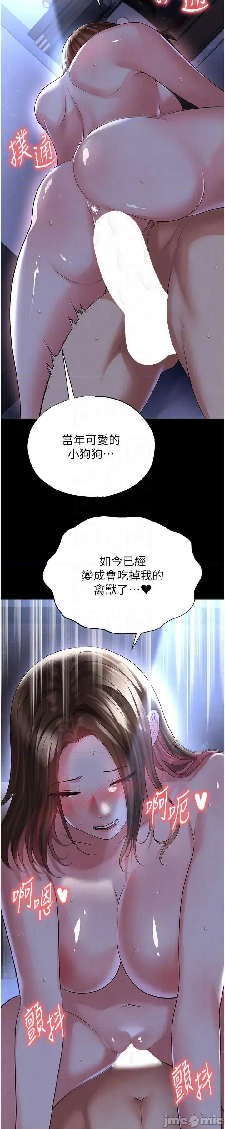 足球型男脫單指南 足球型男脫單指南 第58話 第42页
