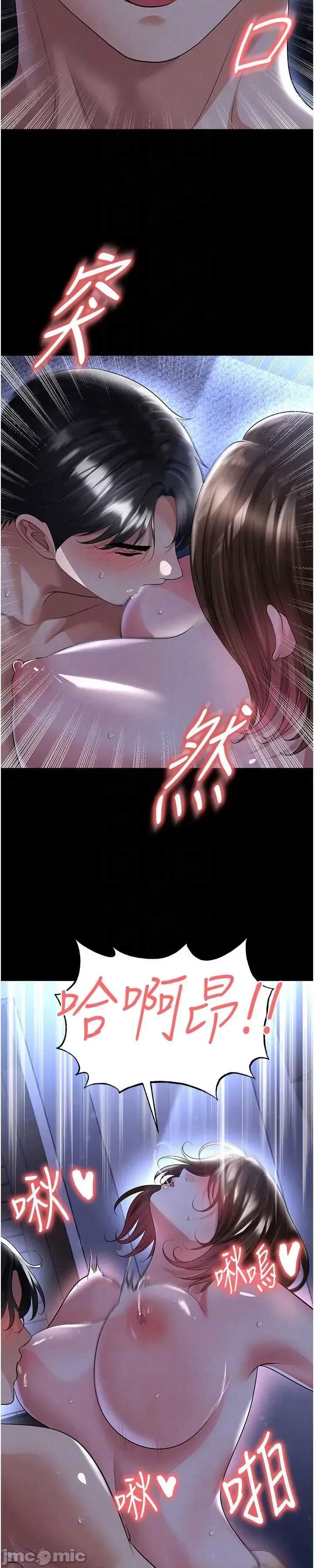足球型男脫單指南 足球型男脫單指南 第58話 第49页