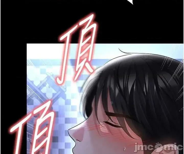 足球型男脫單指南 足球型男脫單指南 第58話 第55页