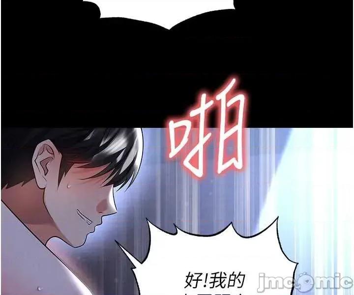 足球型男脫單指南 足球型男脫單指南 第58話 第60页