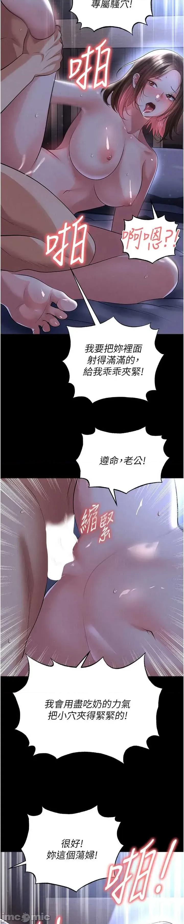 足球型男脫單指南 足球型男脫單指南 第58話 第61页