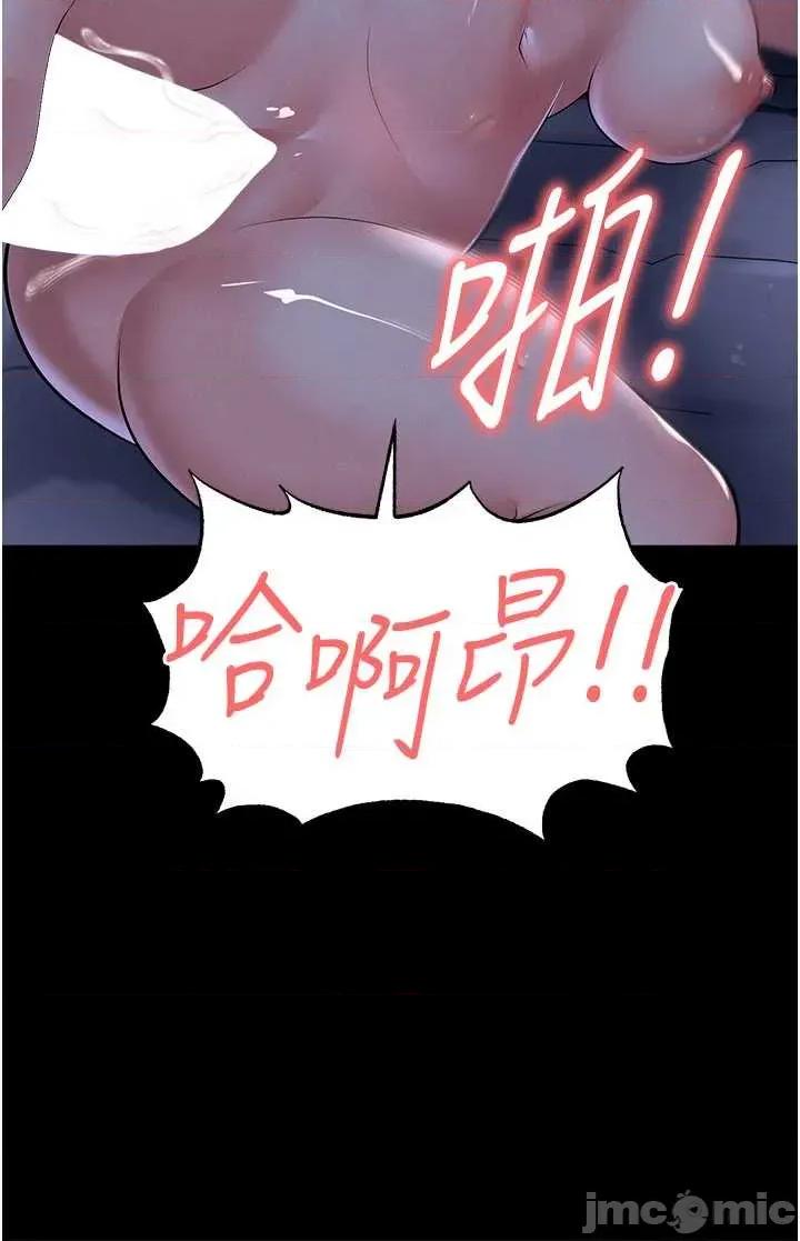 足球型男脫單指南 足球型男脫單指南 第58話 第63页