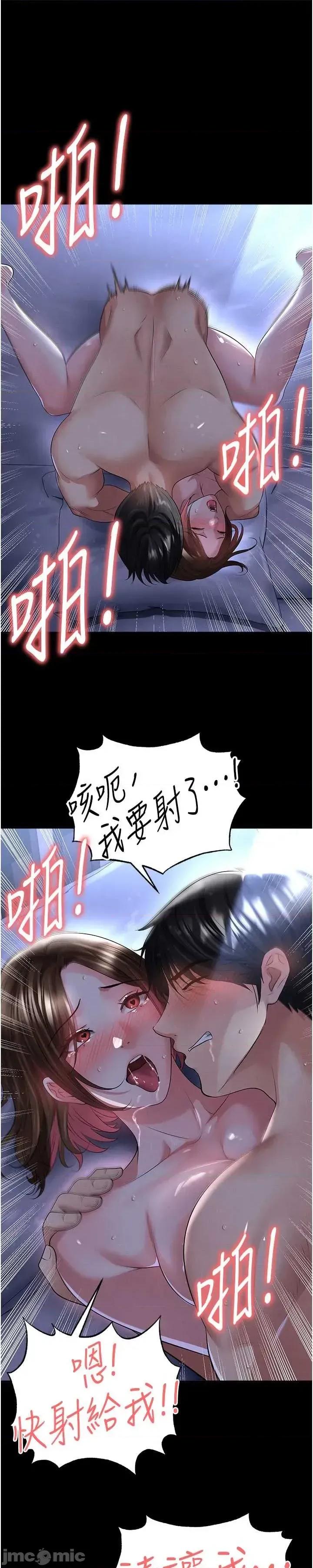 足球型男脫單指南 足球型男脫單指南 第58話 第64页