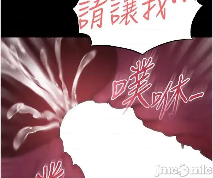 足球型男脫單指南 足球型男脫單指南 第58話 第65页