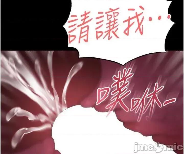 足球型男脫單指南 足球型男脫單指南 第59話 第3页