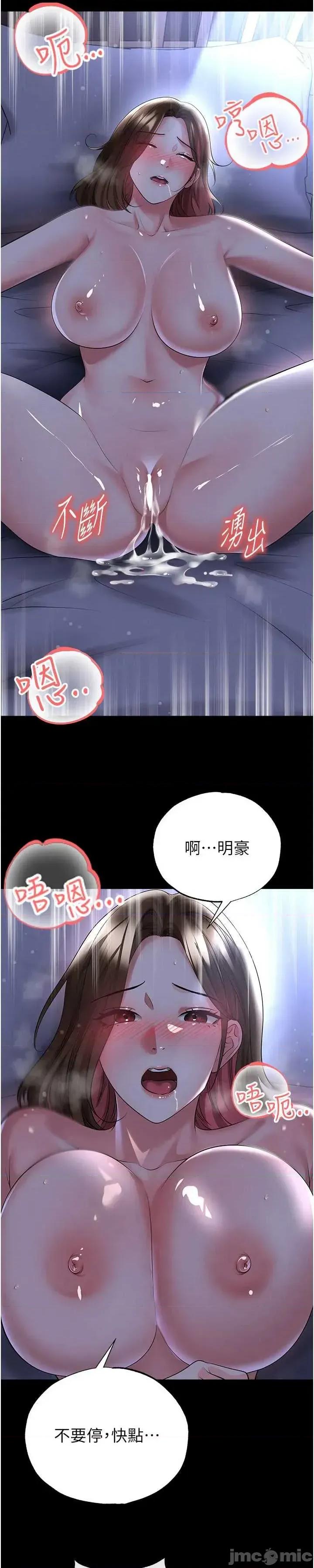 足球型男脫單指南 足球型男脫單指南 第59話 第7页