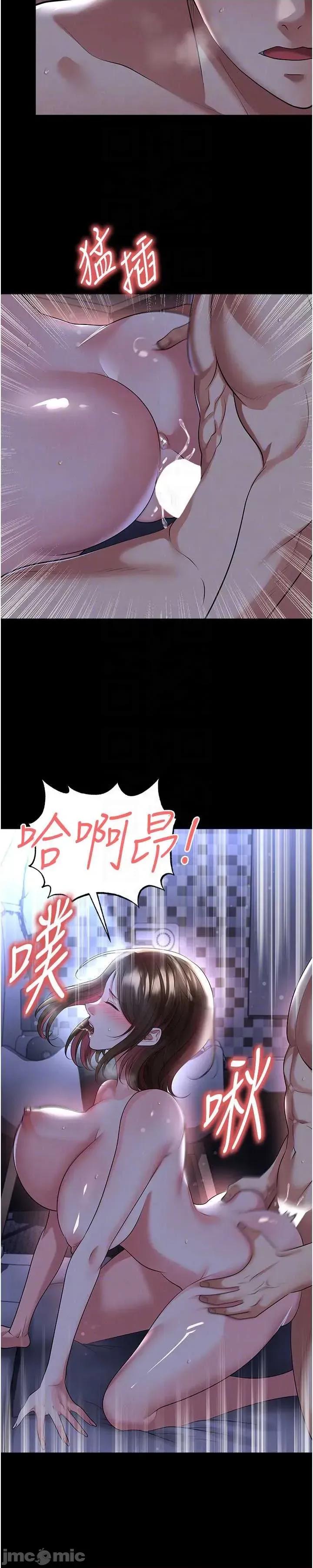 足球型男脫單指南 足球型男脫單指南 第59話 第9页