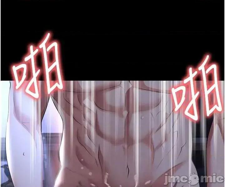 足球型男脫單指南 足球型男脫單指南 第59話 第10页
