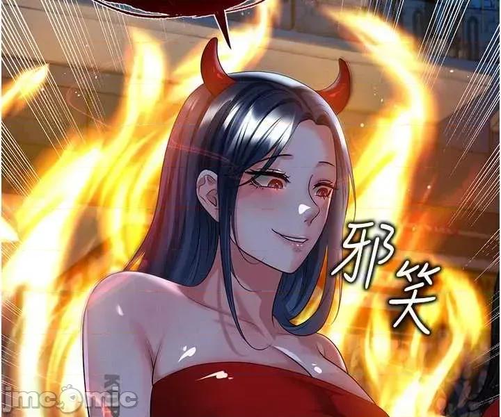 足球型男脫單指南 足球型男脫單指南 第59話 第29页