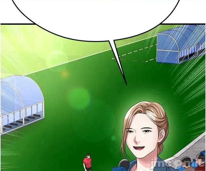 足球型男脫單指南 足球型男脫單指南 第59話 第36页