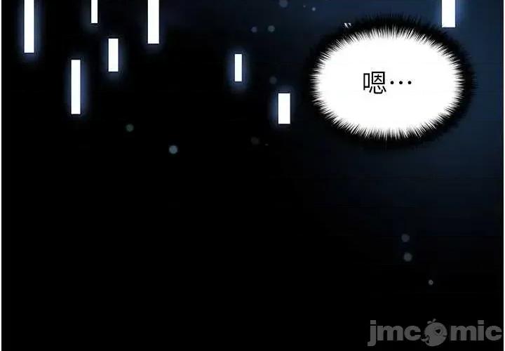 足球型男脫單指南 足球型男脫單指南 第59話 第40页