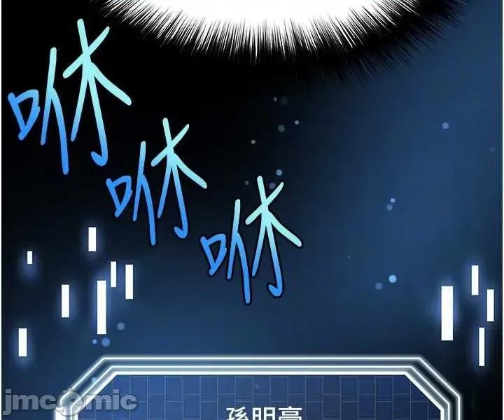 足球型男脫單指南 足球型男脫單指南 第59話 第42页